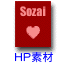 Link-HP素材